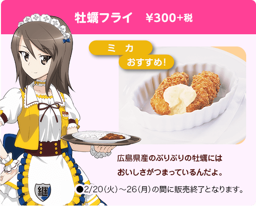 牡蠣フライ